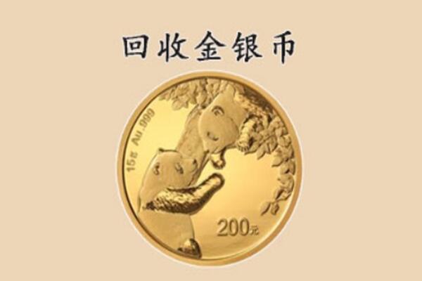 岳阳市君山回收金币